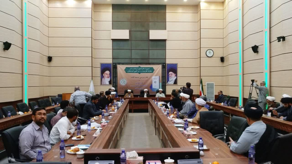 The seminar “Necessities and Principles of Translation and Publication of the AhlulBayt (a.s.) Teachings in Azerbaijan” was held