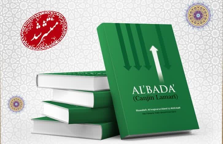 کتاب «البداء» اثر عبدالکریم بهبهانی به زبان هوسایی ترجمه و منتشر شد