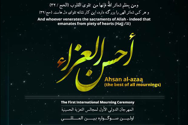 1st Intl. mourning titled “Ahsan Al-Aza” by ABWA + poster
