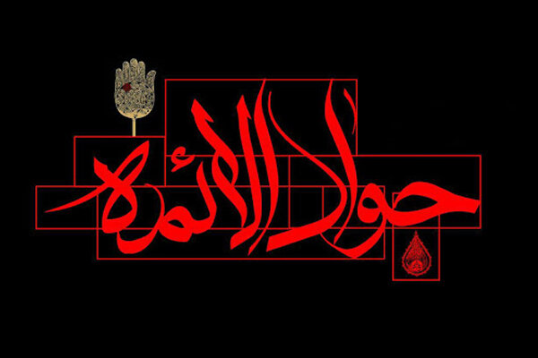 Iraqi AhlulBayt (a.s.) Assembly held online commemoration on martyrdom of Imam Javad (a.s.) + poster
