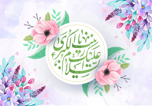 Webinar planned to mark Hazrat Zeynab’s (s.a.) birth anniversary