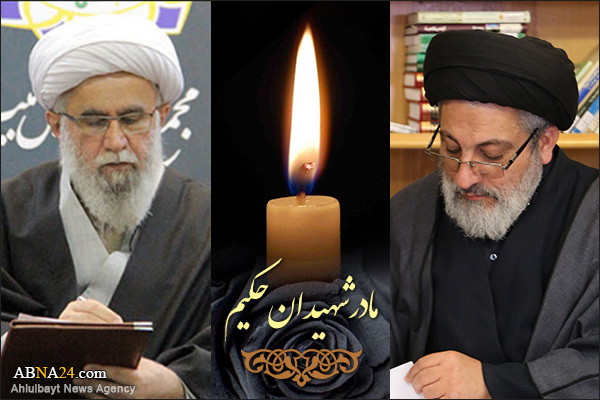 Ayatollah Ramazani's message of condolences on demise of mother of martyrs Hakim
