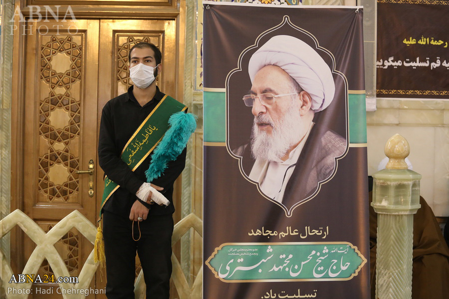 Photos: Commemoration ceremony for Ayatollah Mojtahid Shabestari in the shrine of Lady Masoumeh (a.s.) 1