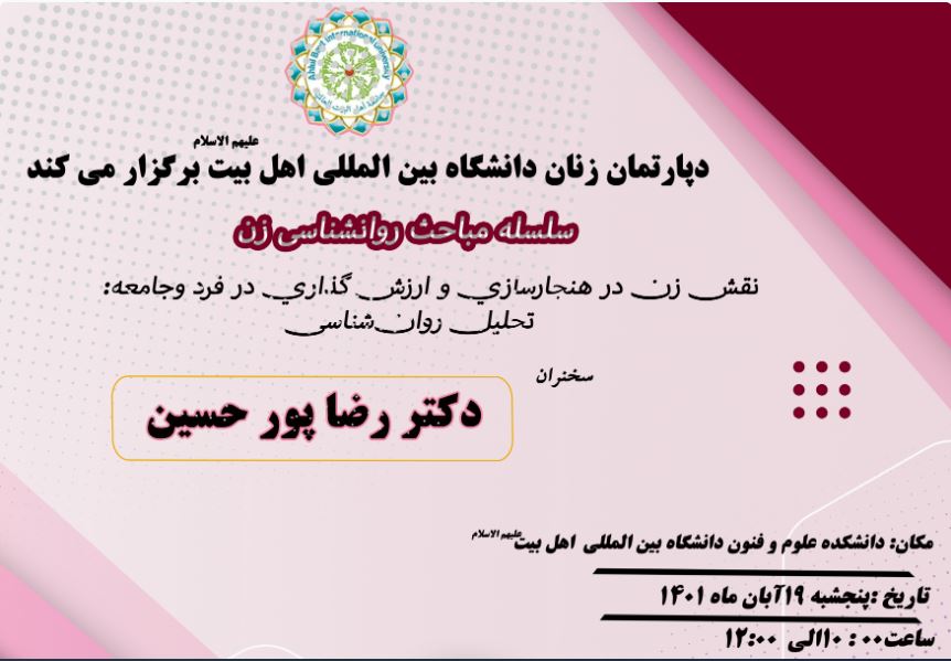 “The Role of Women in Norming and Valuing in Individuals and Society: Psychological Analysis” session to be held