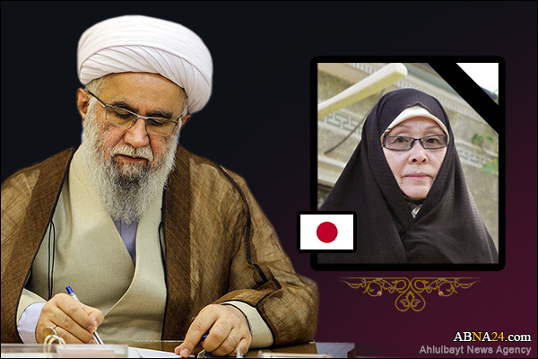 Ayatollah Ramazani expressed his condolences on demise of the Japanese member of the General Assembly