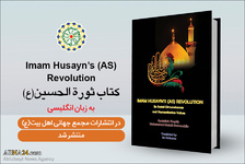 ABWA published book “Imam Hussain’s (a.s.) Revolution” by Allameh Shams Al-Din, 
