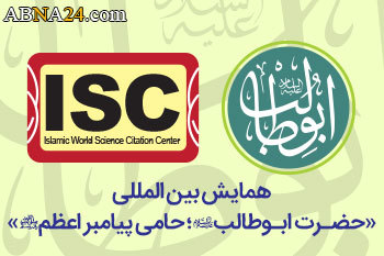 Articles submitted to Intl. Conference of Abu Talib (a.s.) will have ISC rating