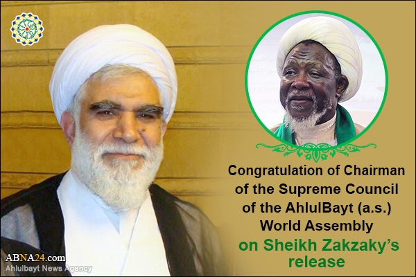 Congratulation of Chairman of the Supreme Council of the AhlulBayt (a.s.) World Assembly on Sheikh Zakzaky’s release