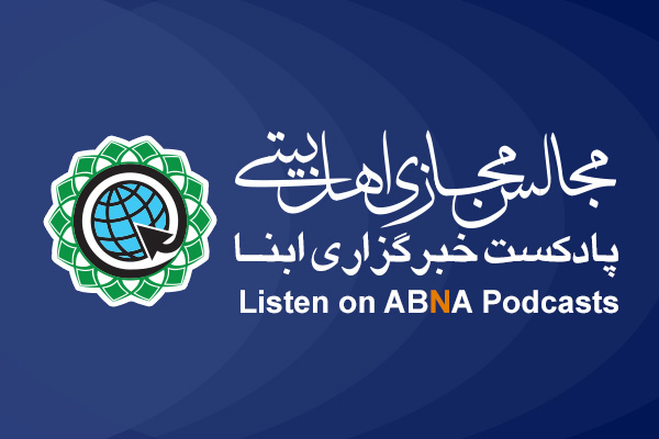 پادکست / گزیده‌ مجلس دوم از فاطمیه اول؛ با سخنرانی حجت‌الاسلام «سید ابوالفضل مدرسی»