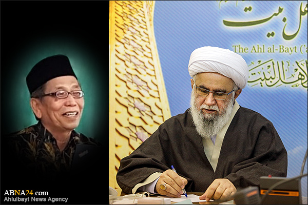 Послание генерального секретаря Всемирной Ассамблеи Ахль аль-Байт (мир им) в связи с кончиной великого шиитского мыслителя Индонезии