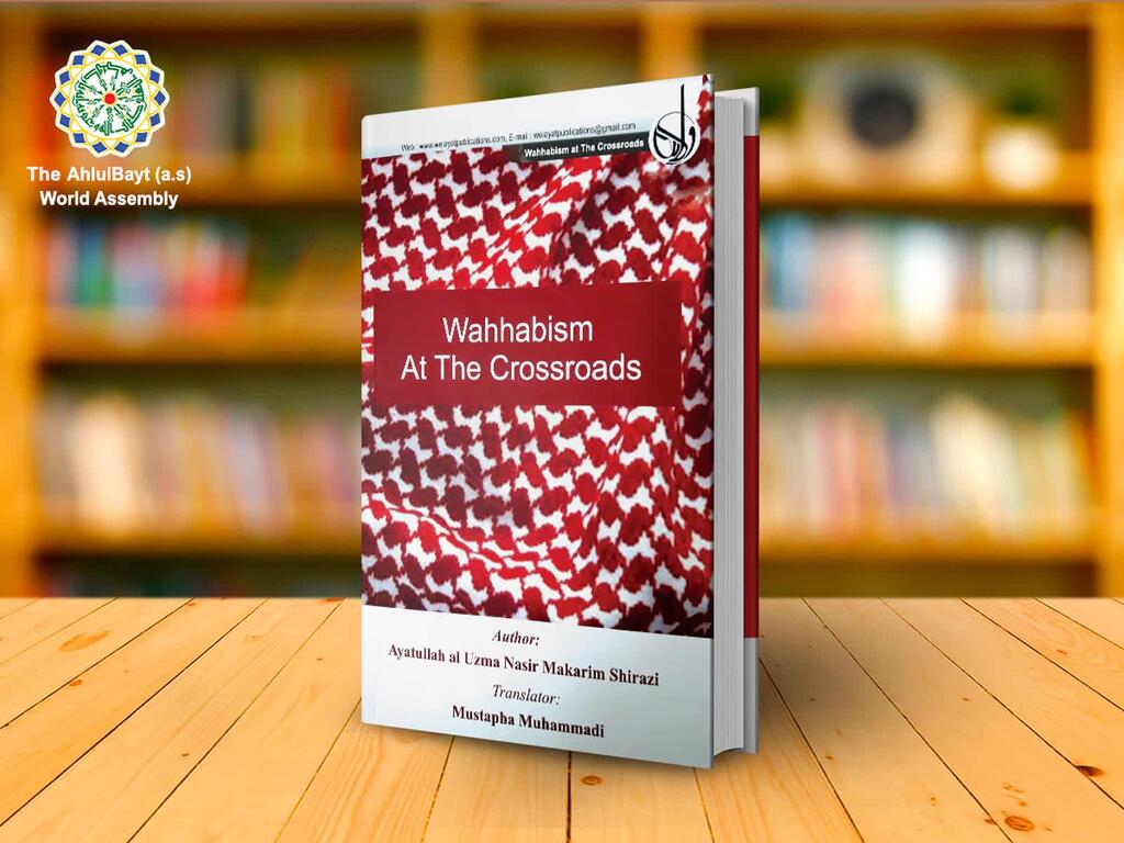 The book “Wahhabism at the Crossroads” published by the AhlulBayt (a.s.) World Assembly in India