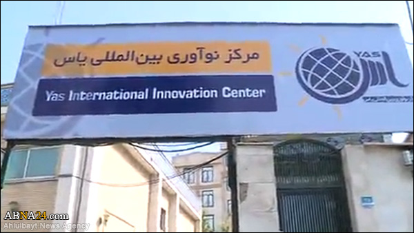 Открылся первый в Иране глобальный инновационный центр