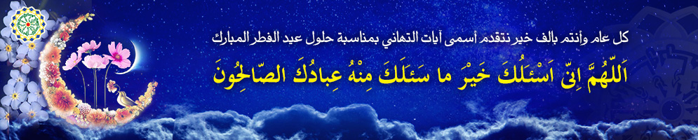 عید فطر ۱۴۰۲