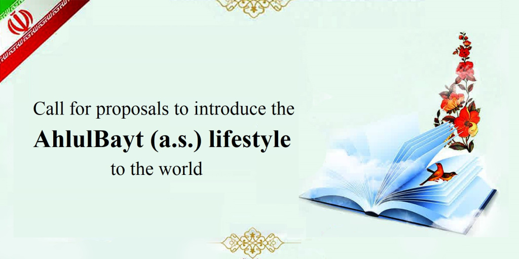Call for proposals to introduce the AhlulBayt (a.s.) lifestyle to the world
