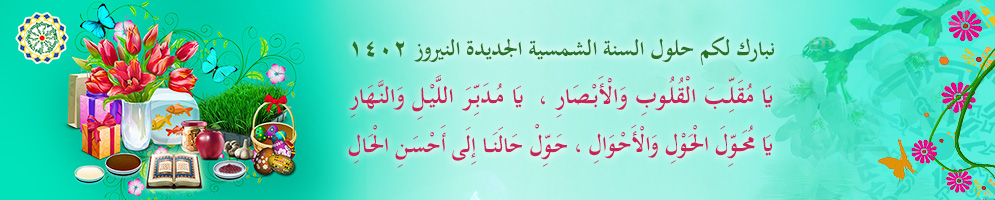 نوروز ۱۴۰۲