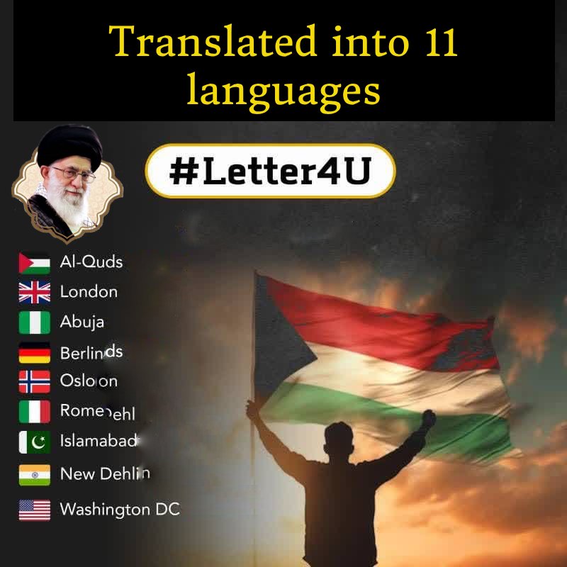ترجمه نامه حضرت آیت‌الله خامنه‌ای به دانشجویان آمریکایی حامی مردم فلسطین به 10 زبان 